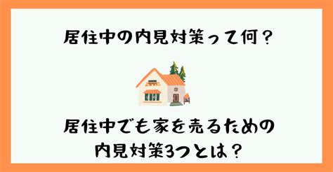 不動産会社の「囲い込み」は違法である2つの理由とは？ はじめて不動産