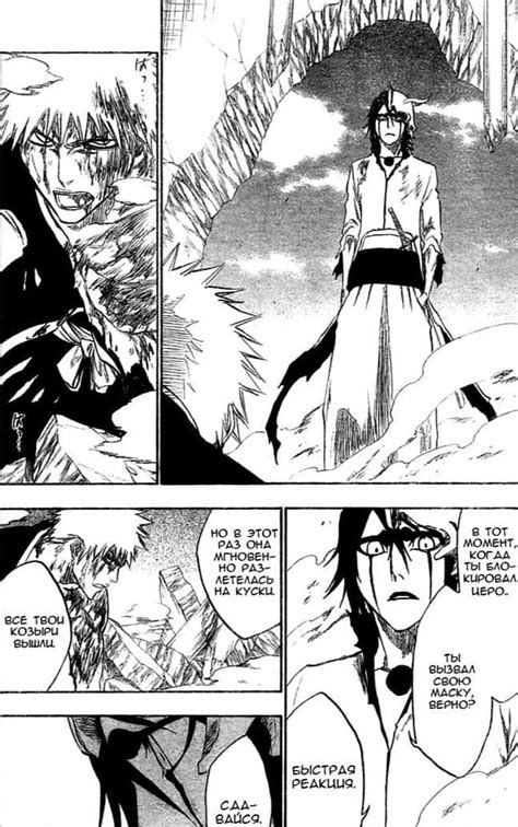 Hollow Ichigo Vs Ulquiorra Manga