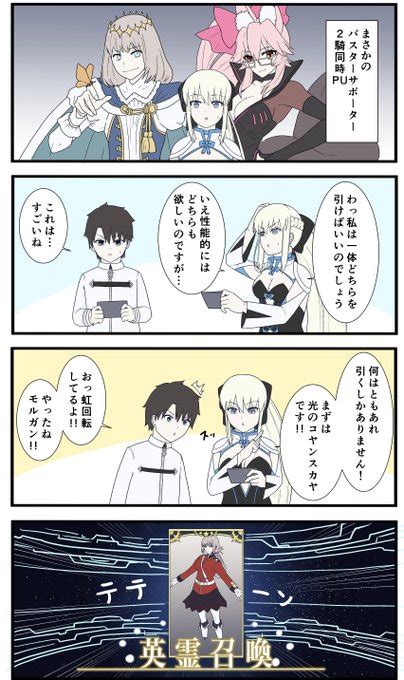 Fgo