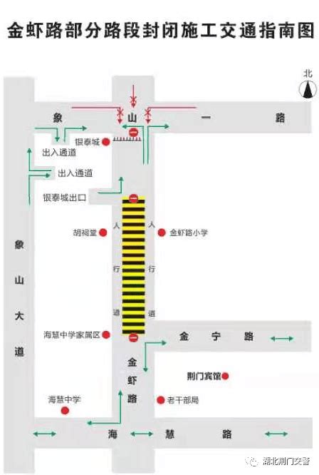 金虾路部分路段即将封闭施工！请注意绕行！管制