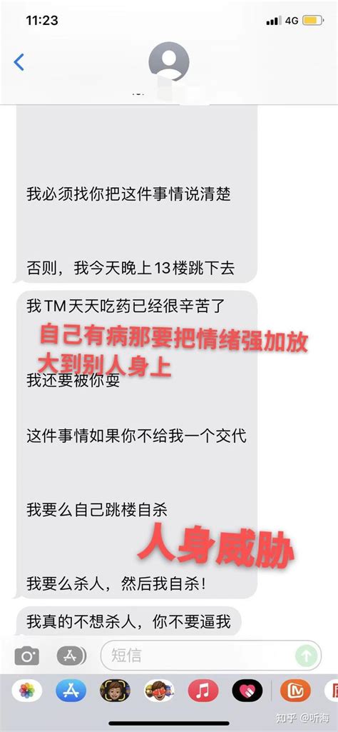 我姐妹被拼多多商家人身威胁了 知乎