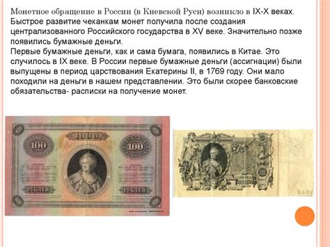 Денежные единицы стран мира - презентация онлайн