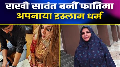 Rakhi Sawant Rakhi Sawant Press Conference Umrah