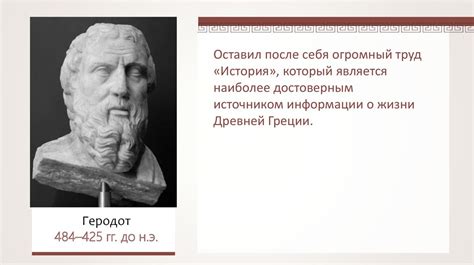 Наука и образование в Древней Греции - презентация онлайн