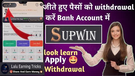 Supwin Supwin App Withdrawal Problem Solved Supwin