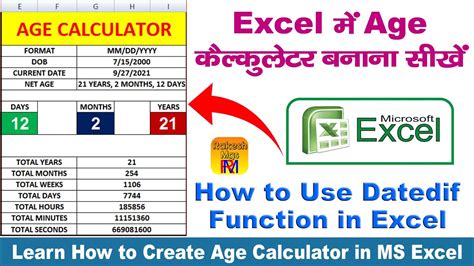 How To Create Age Calculator In Excel How To Use Datedif Function In