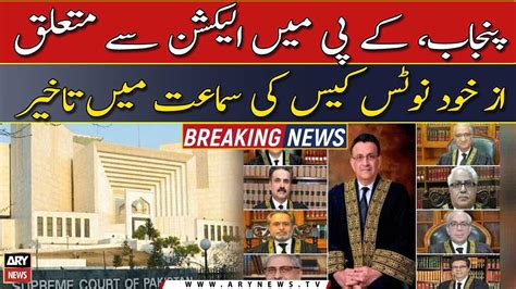 Delay In Hearing Of Suo Moto Case Over Elections In Punjab Kp Youtube