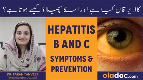 Hepatitis B And C Symptoms Prevention Kala Yarkan Kaise Hota Hai