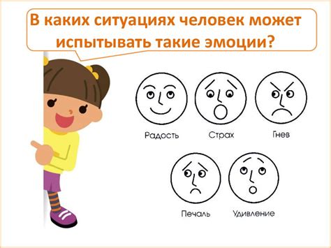 Психологические тренинги "Мир моих эмоций". 1 класс. Мне интересно ...