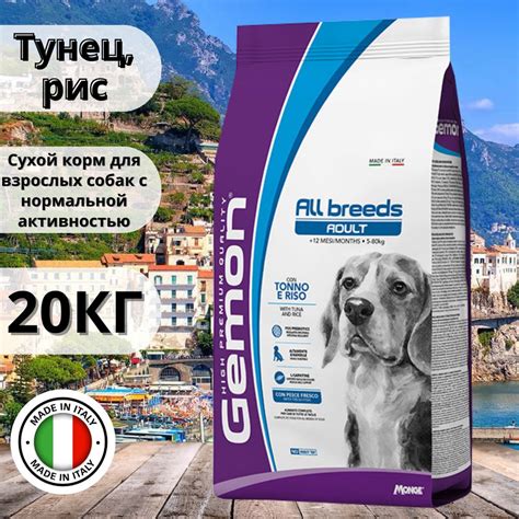 Cухой корм Gemon adult dog для взрослых собак с тунцом и рисом 20кг ...