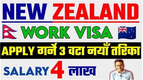 New Zealand Work Visa 2023 Newzealand Work Visa For Nepali New Zealand