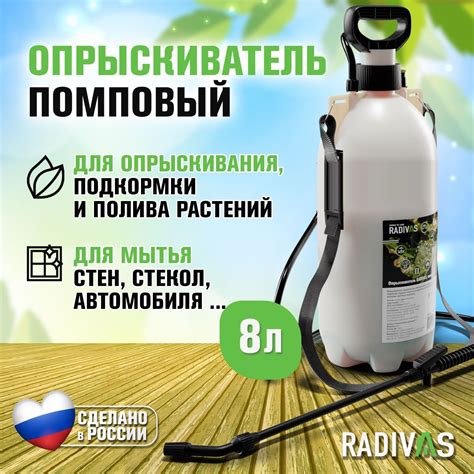 Опрыскиватель для растений RADIVAS 1 шт, ABS пластик - купить по ...