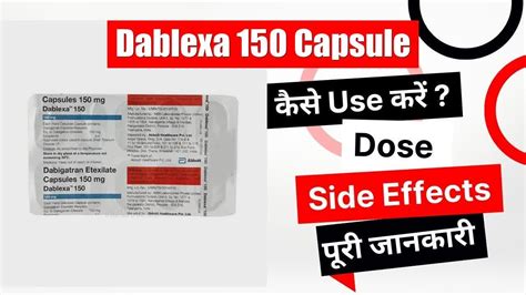 Dablexa 150 Capsule Uses In Hindi Side Effects Dose Youtube