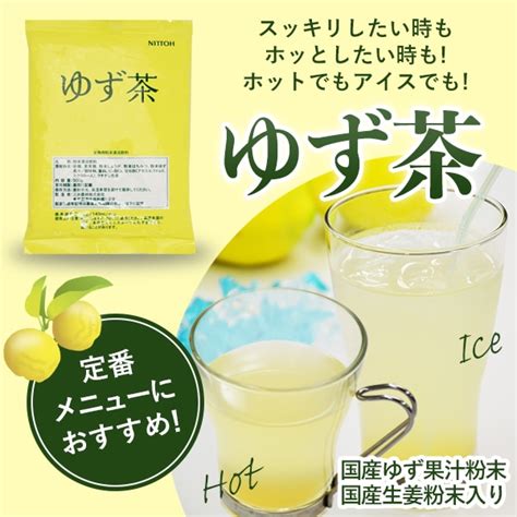 ゆず茶 500g 業務用通販 三井農林 プロ用ネットショップ公式通販 Tea Break