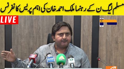 Pmln Leader Malik Ahmad Khan Press Conference Gnn Youtube