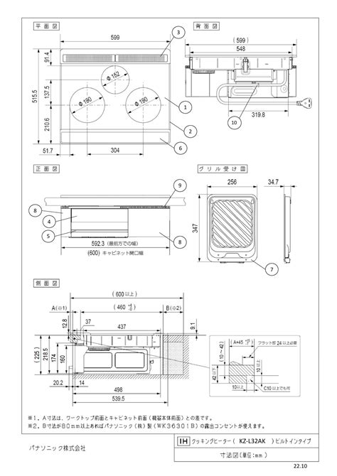 パナソニック Kz L32ak取扱説明書 商品図面 施工説明書 通販 プロストア ダイレクト