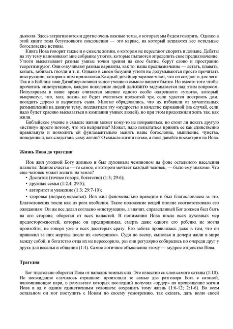 ПОКЛОНЕНИЕ ВО ТЬМЕ-Тимур Расулов. - CALAMEO Downloader