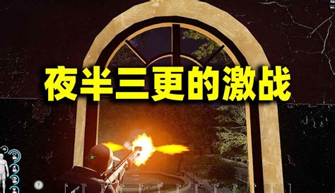 【游戏人阿管】荒野求生184：三更灯火五更鸡，正是男儿激战时 147万粉丝1千点赞期待你的评论游戏视频 免费在线观看 爱奇艺