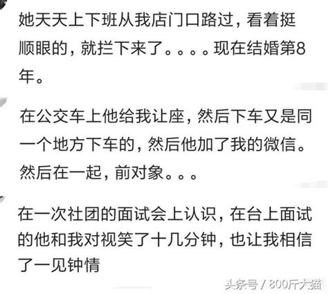 你和對象是如何走到一起的，網友：我是進來找靈感的 每日頭條