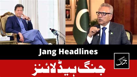 Daily Jang News Headline 19 November 2022 Imran Khan Toshakhana