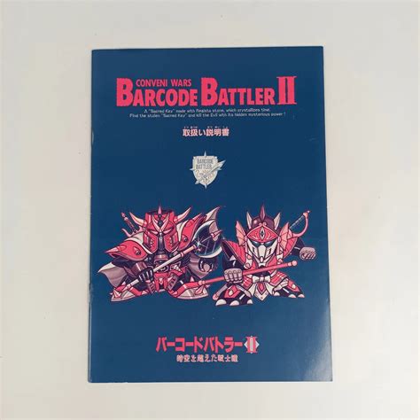 Barcode Battler Ii Tokyoloots