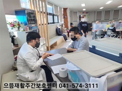 천안아산노인주간보호 으뜸재활주간보호센터 겨울나기준비 독감예방접종 네이버 블로그