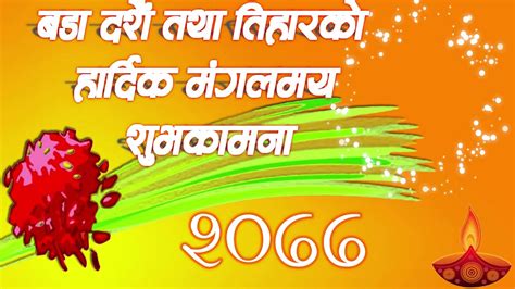 Dashain And Tihar Wish 2077 Nepali Youtube