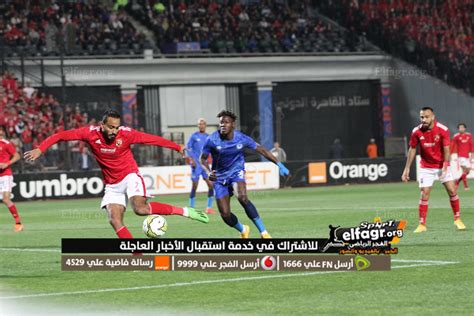 صور مباراة الأهلي والهلال السوداني في دوري أبطال إفريقيا بكاميرا الفجر