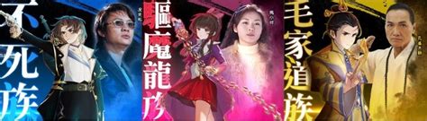 經典改編手遊！mmorpg夠「殭」開戰｜即時新聞｜繽fun星網｜oncc東網