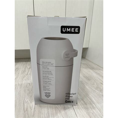 Umee尿布桶 台灣公司貨 荷蘭 Umee 環保嬰兒尿布除臭味收納桶 尿布桶 除臭收納桶 蝦皮購物