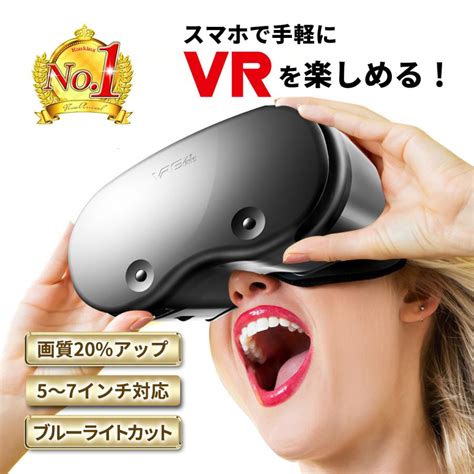 Vrヘッドセット 3d スマホ Iphone Android Vrゴーグル 3dメガネ ヘッドマウント ディスプレイ ピント調整 ブラック Pcp Vrg02bk 22ks Market