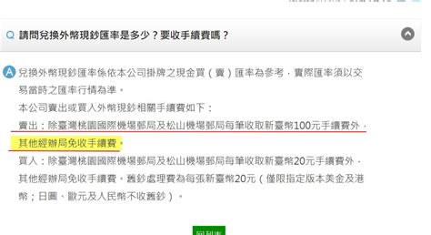 【出國換匯手續費】怎麼換才划算？比較4種換外幣方法！ 徒步旅程