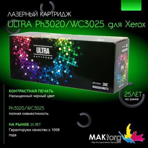 Картридж Xerox Workcentre 3025 – купить в интернет-магазине OZON по ...