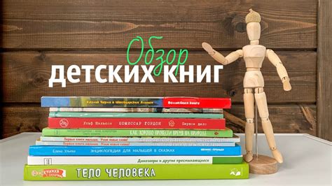 Обзор ДЕТСКИХ КНИГ // Наши книжные приобретения - YouTube