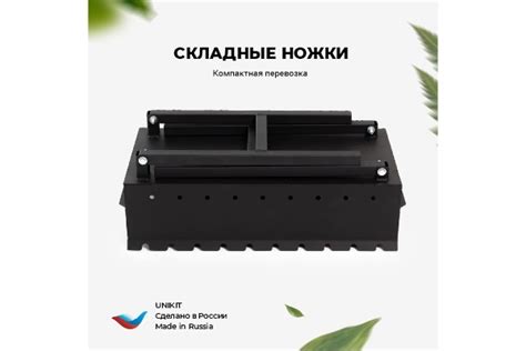 Складной мангал 5 мм, 600 + подказанник Unikit UN-МСК19 для мяса и рыбы ...