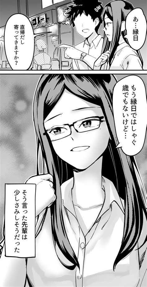 漫画】人生2周目にしてあの子に思いが届いた 」屋乃啓人にティア02aの漫画