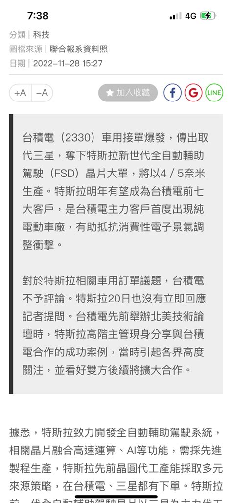 問卦 台積的營收哪裡有鬼 看板 Gossiping 批踢踢實業坊