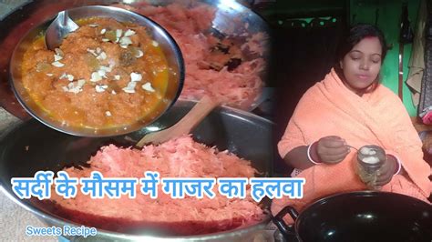 सर्दी के मौसम में गाजर का हलवा Gajar Ka Halwa Recipes Carrot