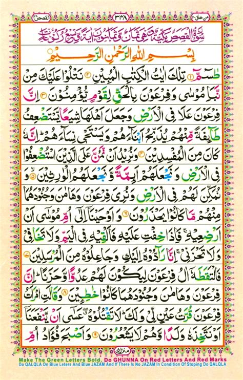 READ QURAN E Online Quran