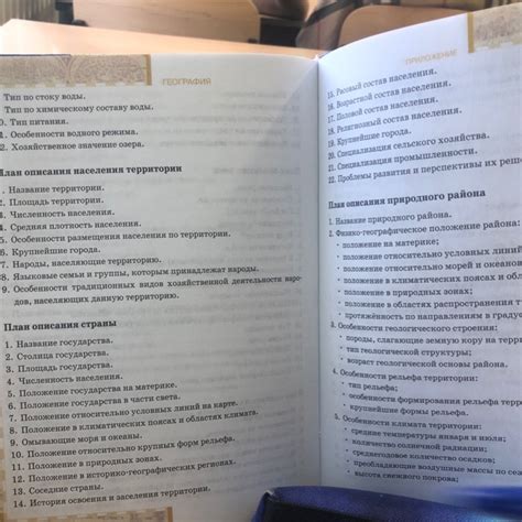 План описания страны 3 класс энциклопедия путешествий страны мира ...