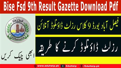 Bise Fsd 9th Result 2022 Gazette Download Pdf Youtube