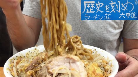 【二郎系ラーメン】「ラーメン荘 歴史を刻め 六甲道店」で限定カレー汁なし大の全マシ【関西】 Youtube