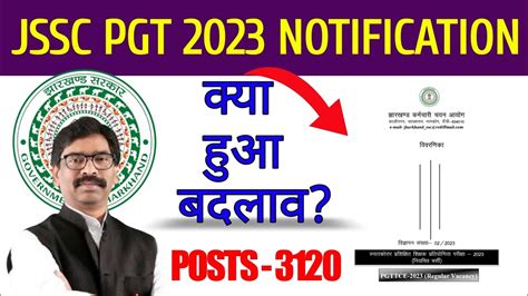 Jssc Pgt Teacher Recruitment Notification Out Jharkhand Pgt