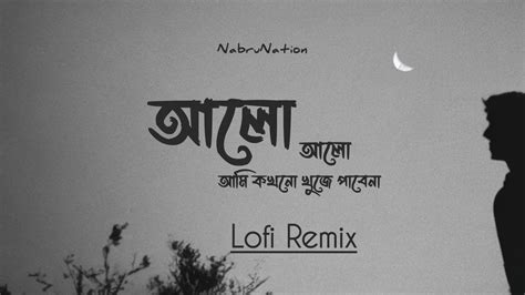 Alo আলো Lofi Remix Tahsan Nabrunation Album Ecche Youtube