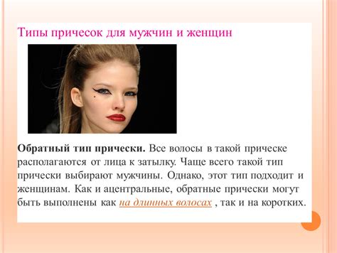 Презентация