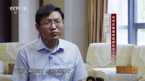 中信银行原行长：受贿不收现金 太低端！设3层影子公司 敛财细节曝出 东方财富网