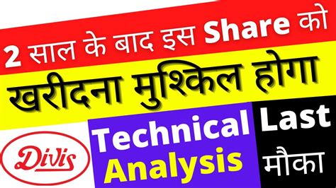 Divis Lab Analysis Divis Lab Share Technical Analysis Divis Lab