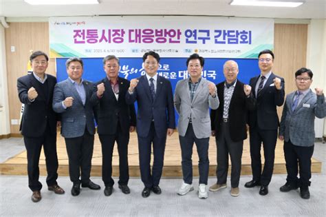 경상북도의회 전통시장 활성화 적용 가능한 방안 찾자 노컷뉴스