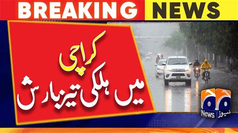 Karachi Heavy Rain Karachi Weather Updates Breaking News Youtube