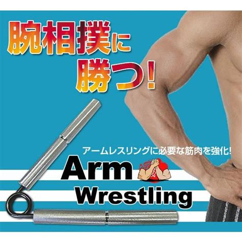 腕相撲 アームレスリング トレーニング 器具 腕相撲トレーニング器具 3985bd Pocket Company 通販 Yahoo